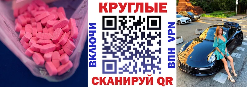 купить наркотики сайты  omg маркетплейс  Ecstasy DUBAI  Белоозёрский 