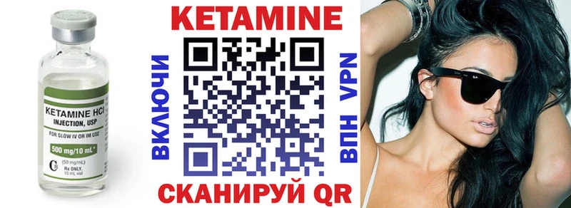 купить наркотики цена  Белоозёрский  Кетамин VHQ 