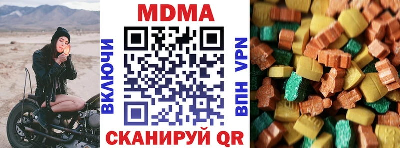 MDMA молли  Белоозёрский 