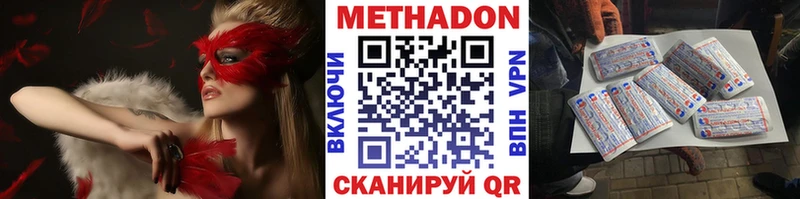 МЕТАДОН кристалл  дарк нет телеграм  Белоозёрский  сколько стоит 