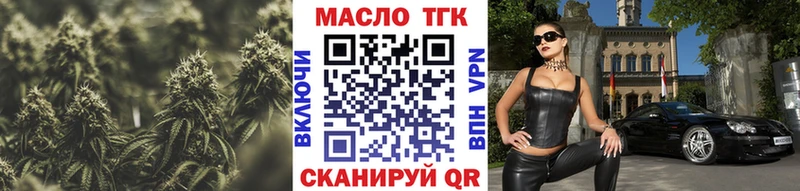 Дистиллят ТГК THC oil  дарнет шоп  Белоозёрский 